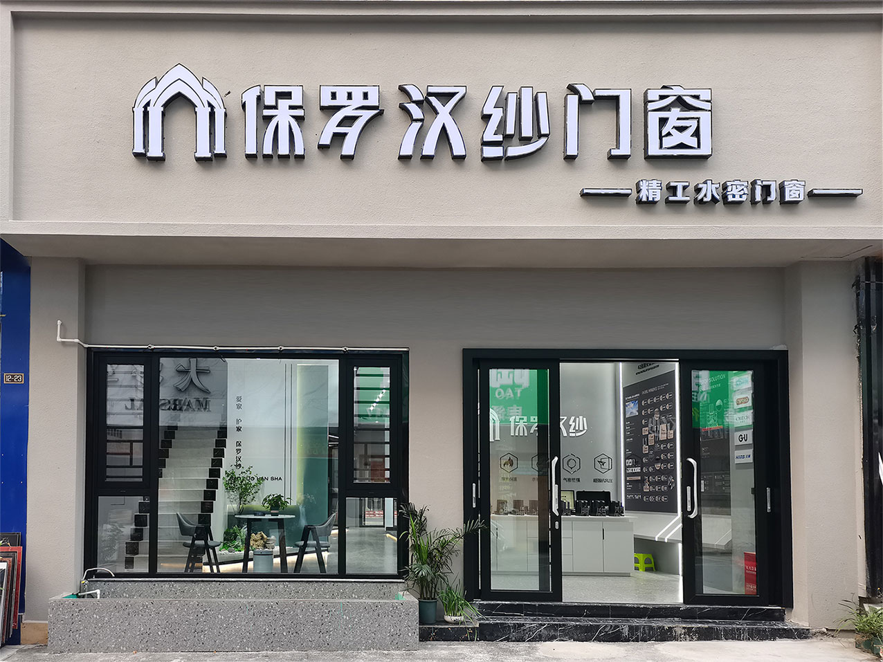 黔南州專賣店